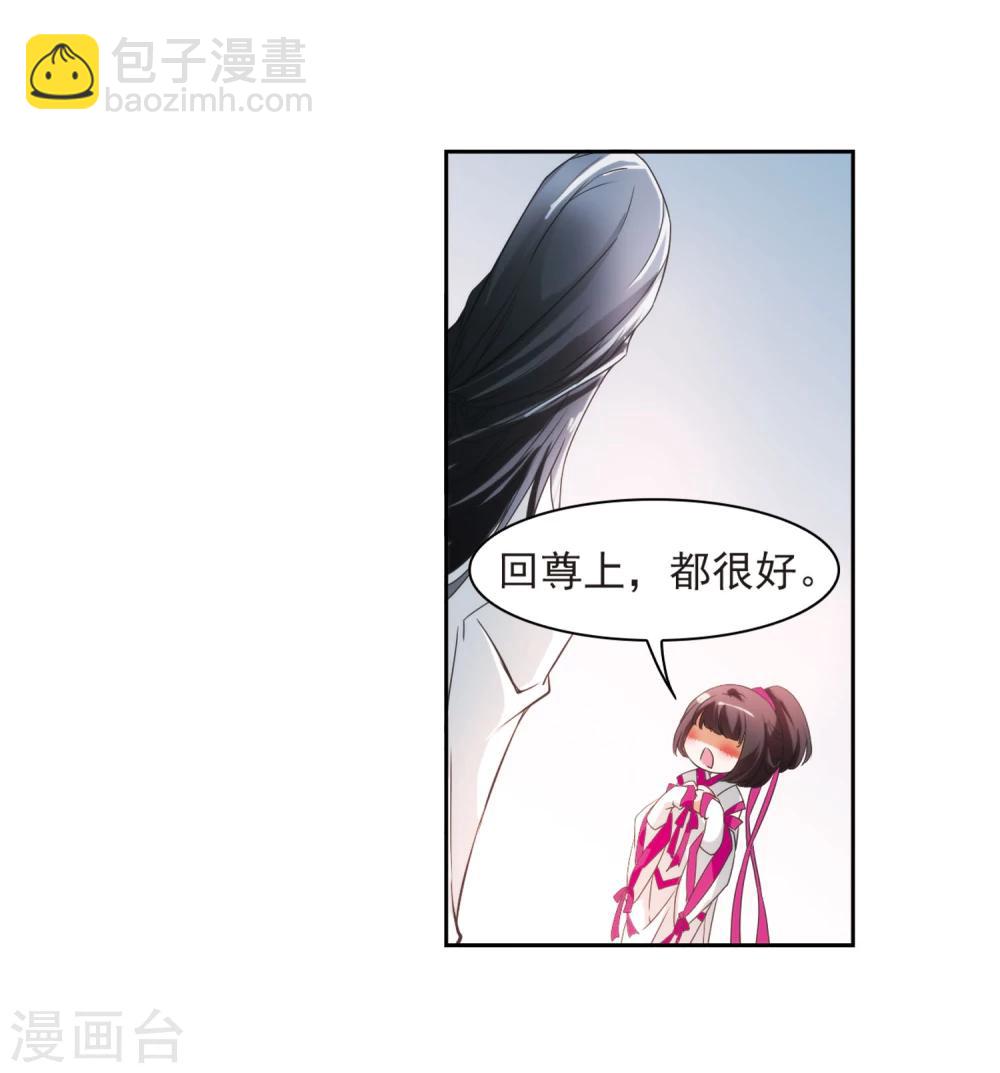 第30话 六界全书-第30话