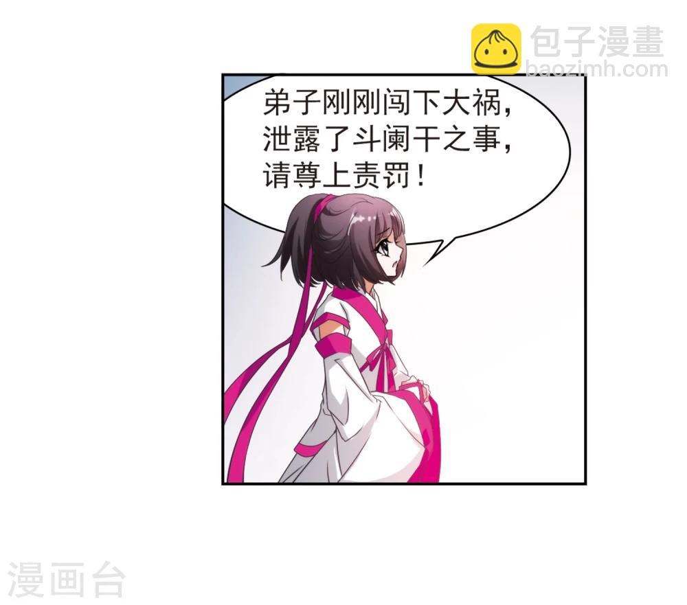 第30话 六界全书-第30话