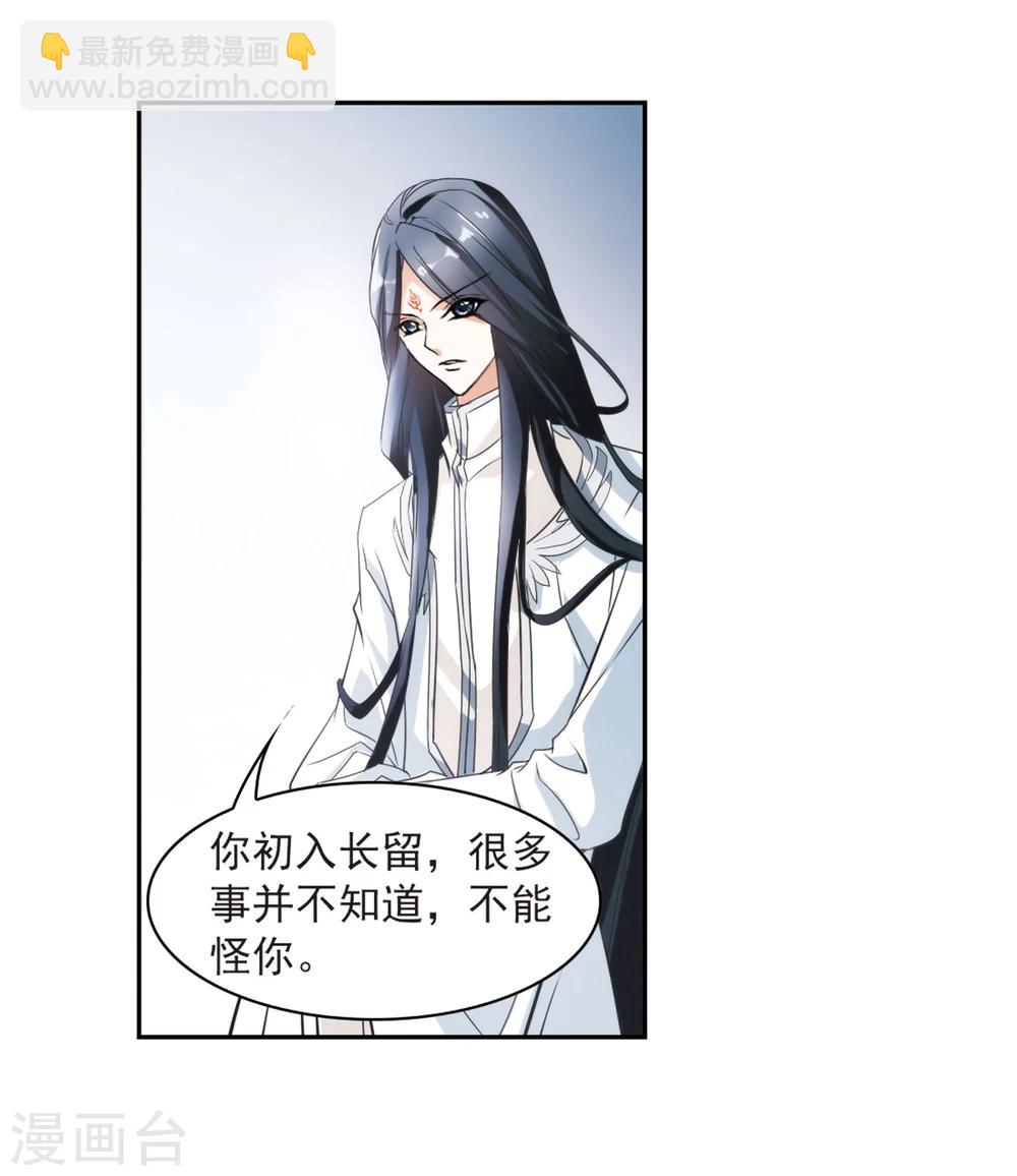 第30话 六界全书-第30话