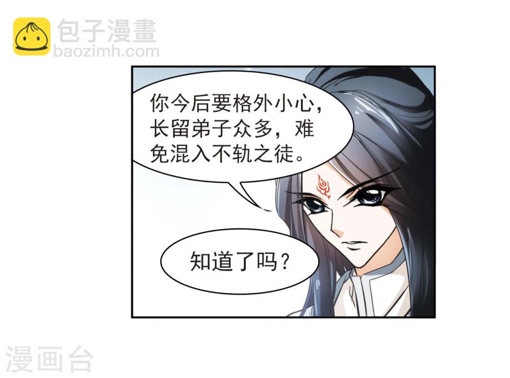 第30话 六界全书-第30话