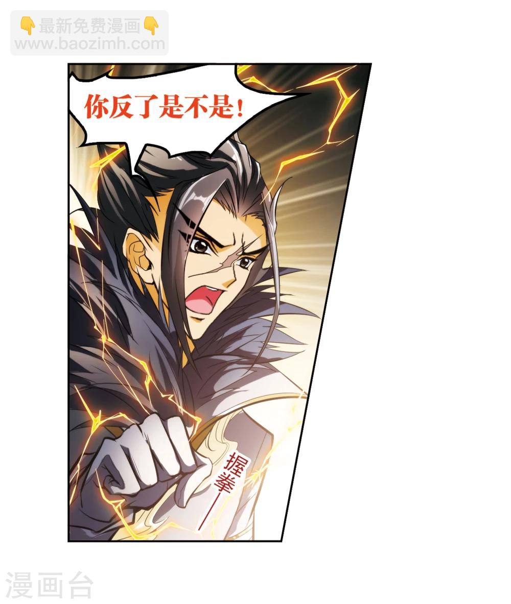 第30话 六界全书-第30话