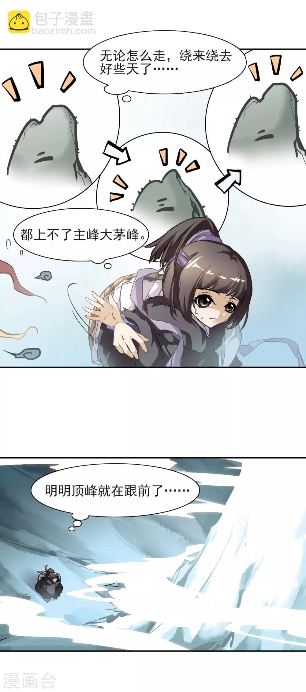 第4话 前路受阻-第4话