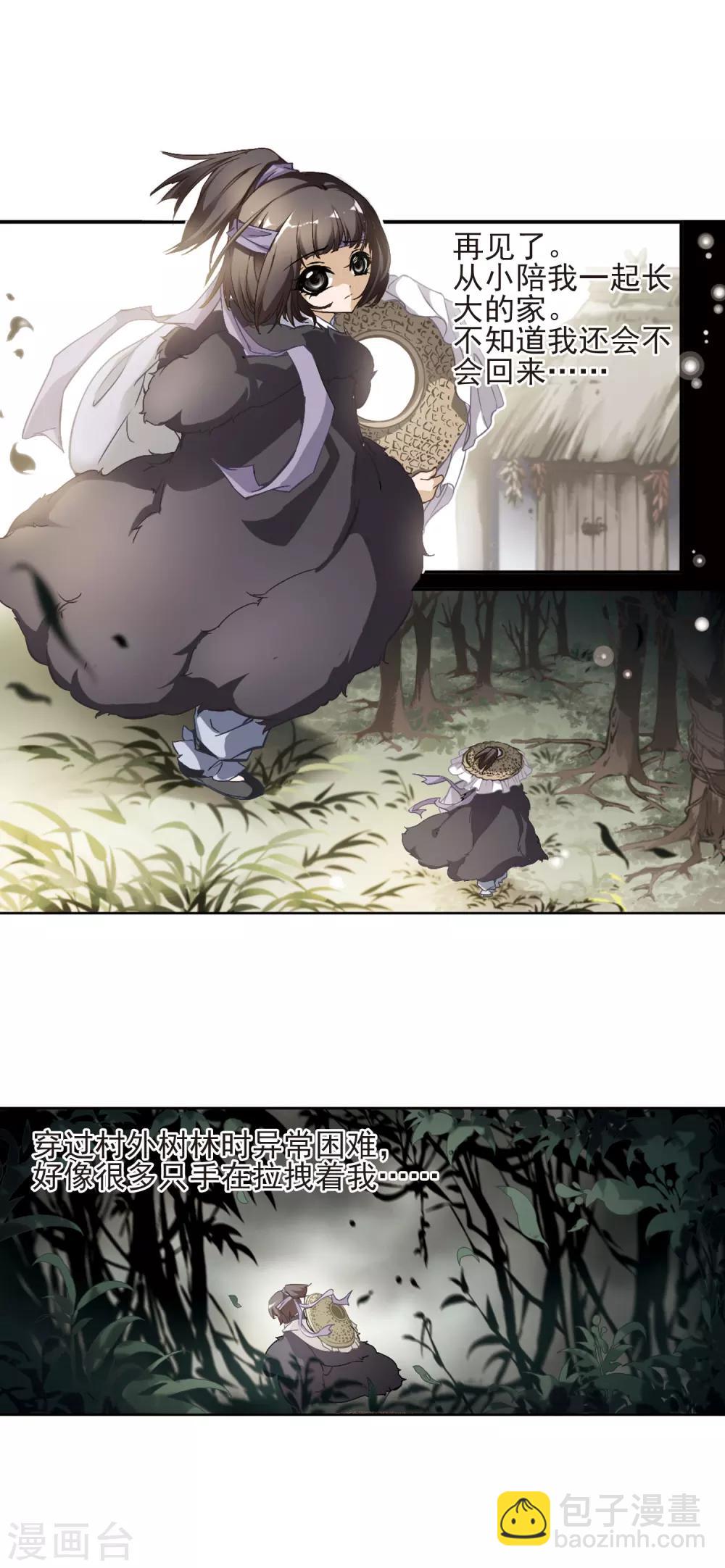 第4话 前路受阻-第4话