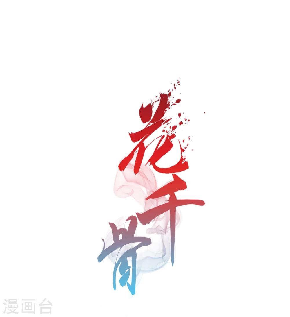 第32话 御剑而飞-第32话