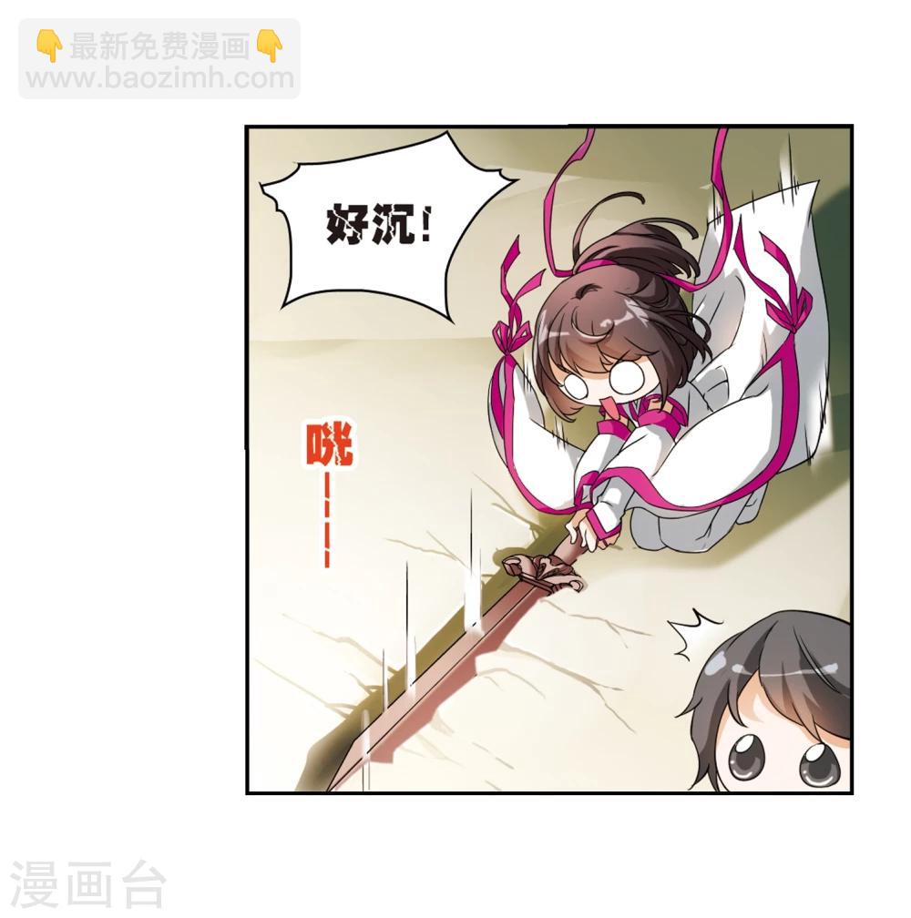 第32话 御剑而飞-第32话