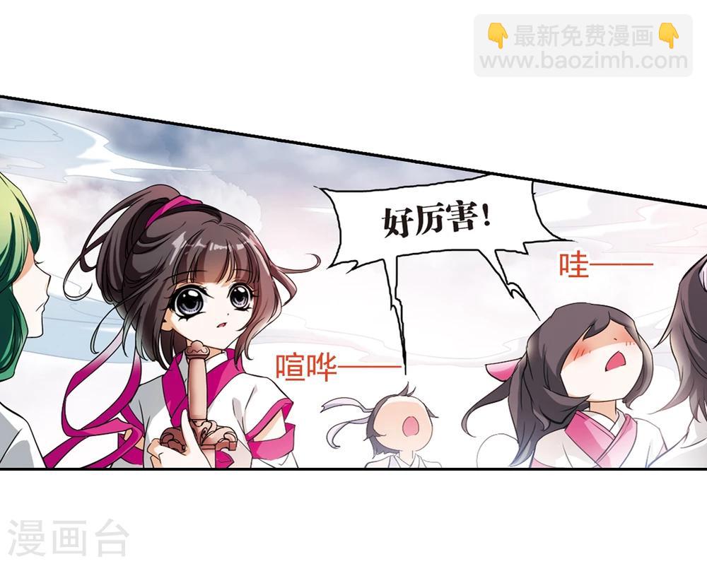 第32话 御剑而飞-第32话