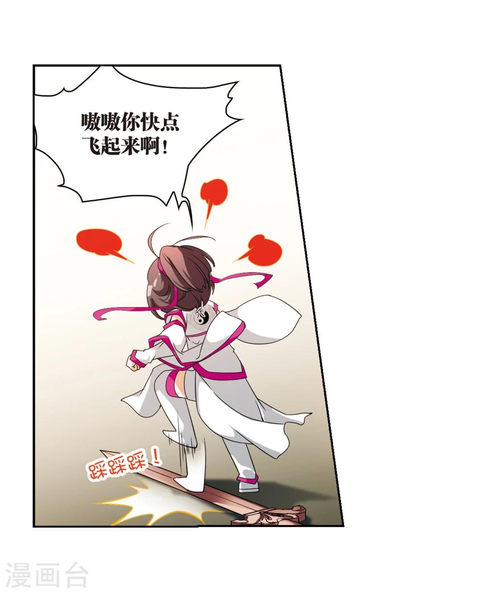 第32话 御剑而飞-第32话