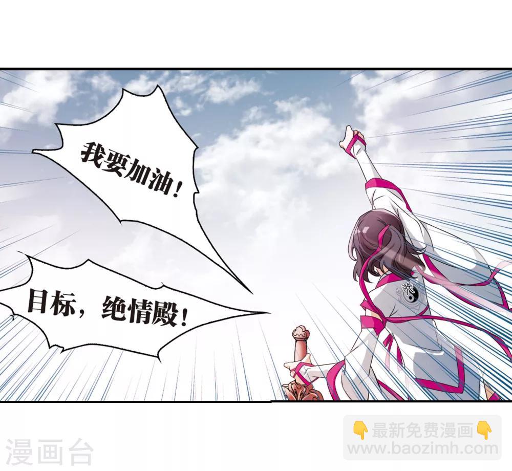 第32话 御剑而飞-第32话