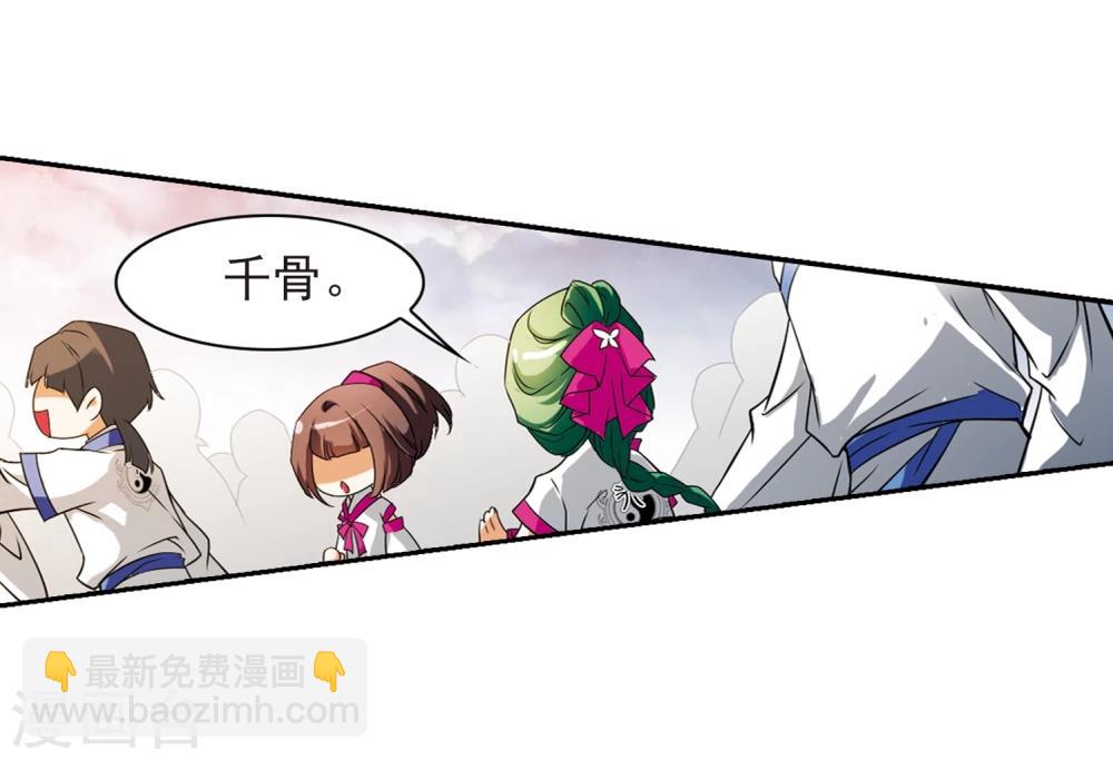 第32话 御剑而飞-第32话