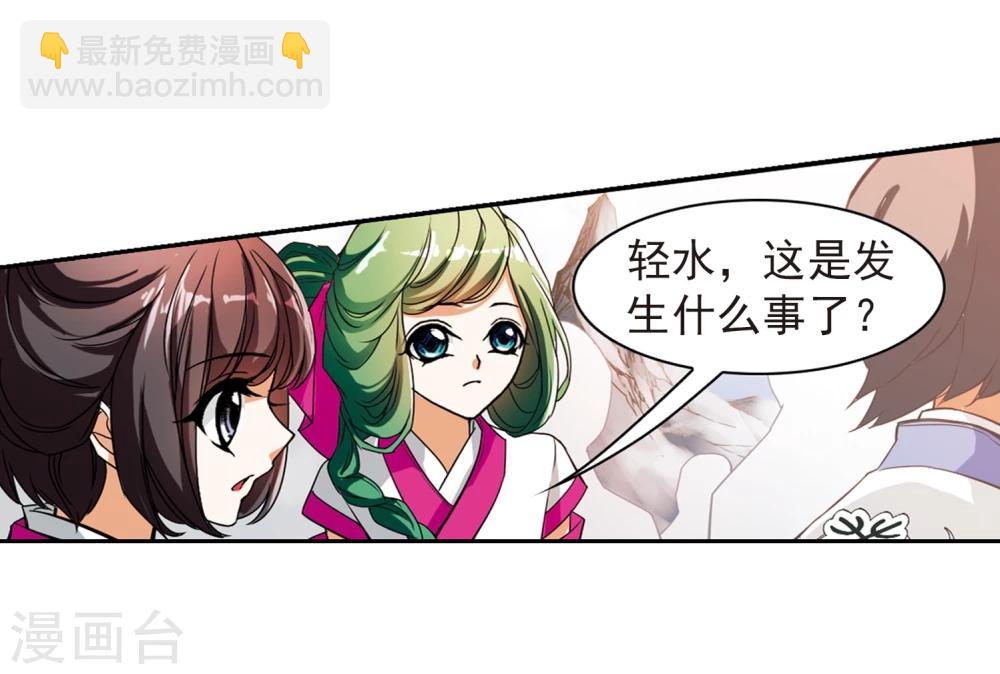 第32话 御剑而飞-第32话