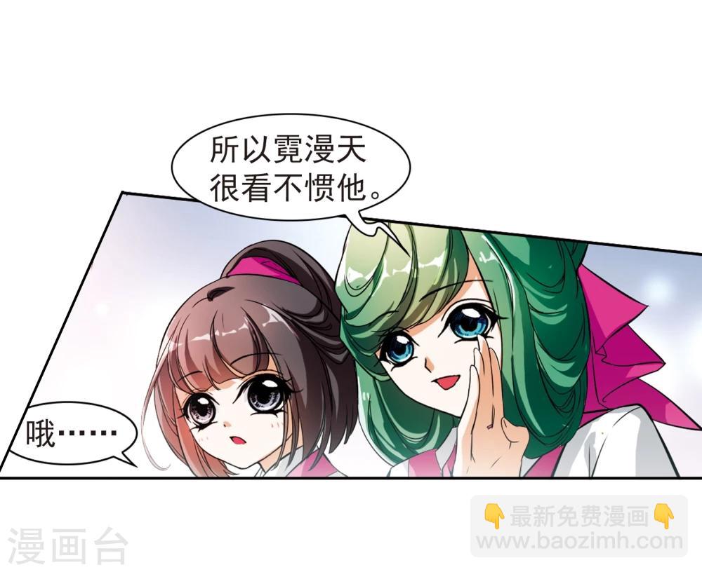 第32话 御剑而飞-第32话