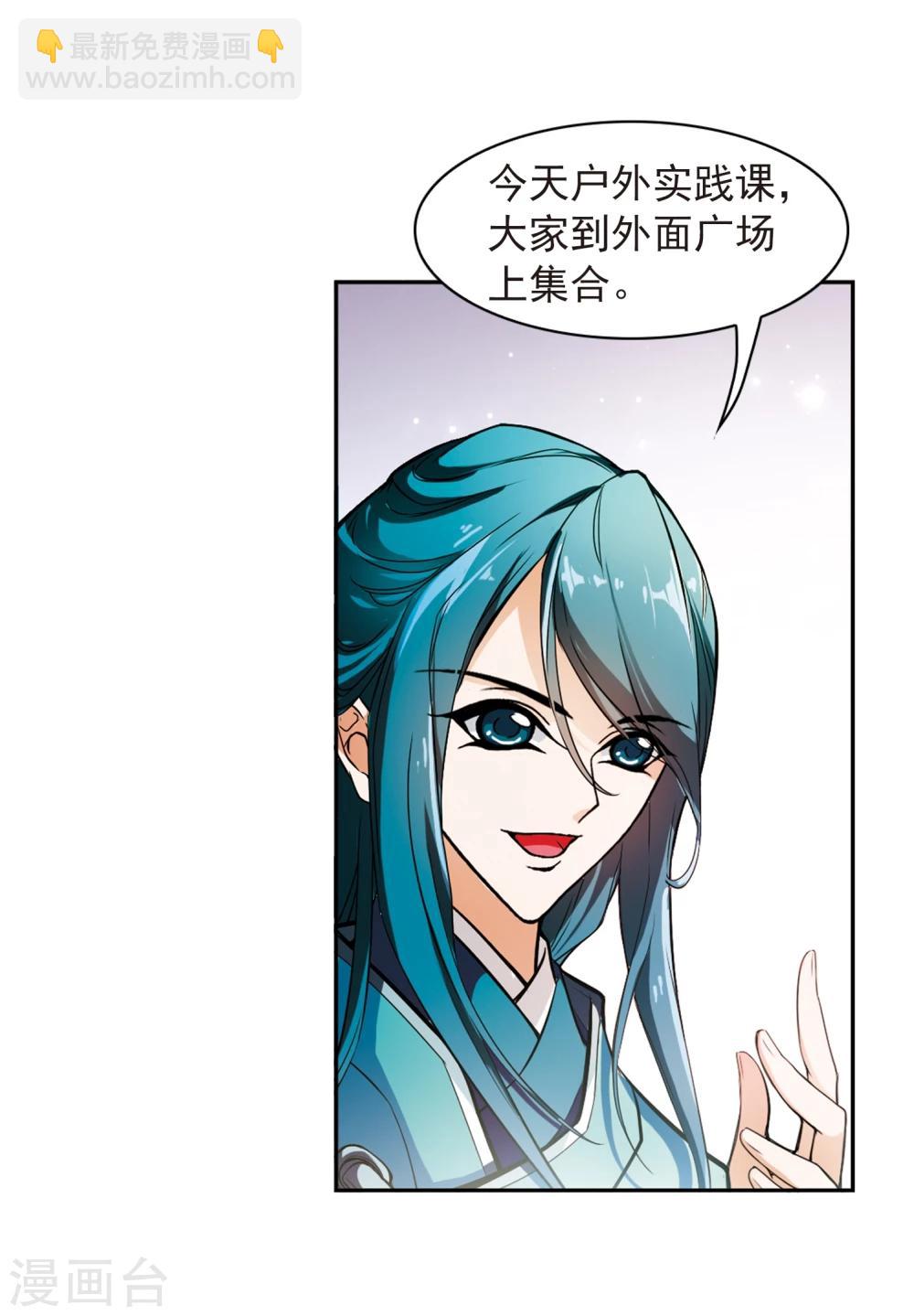 第32话 御剑而飞-第32话