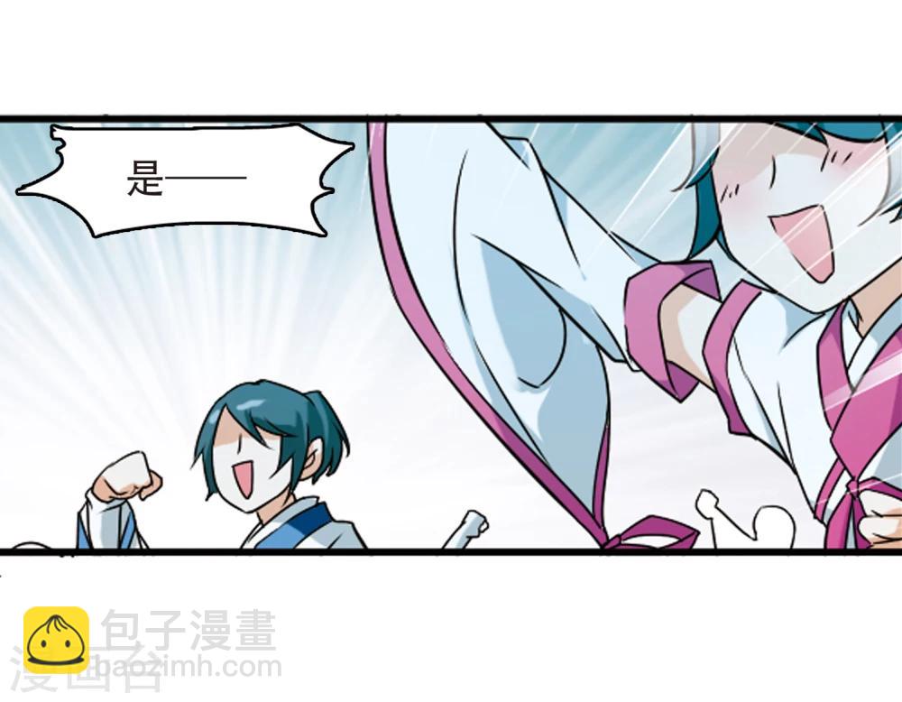 第32话 御剑而飞-第32话