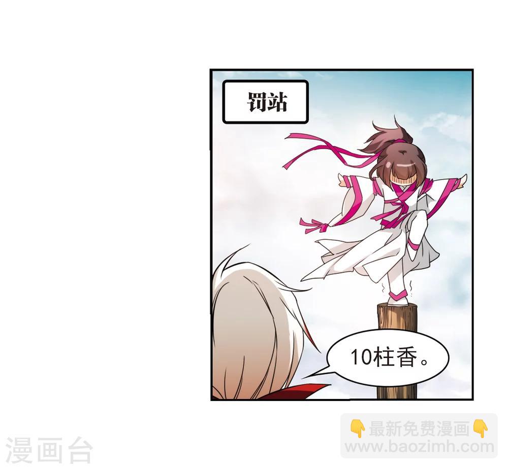 第34话 五行仙师-第34话