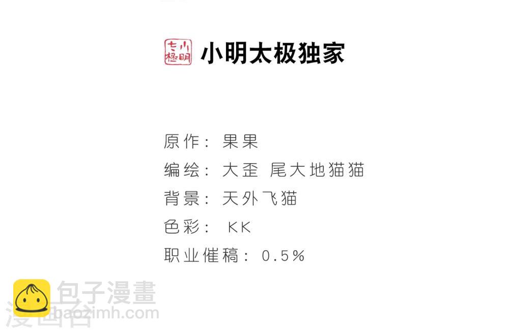 第34话 五行仙师-第34话