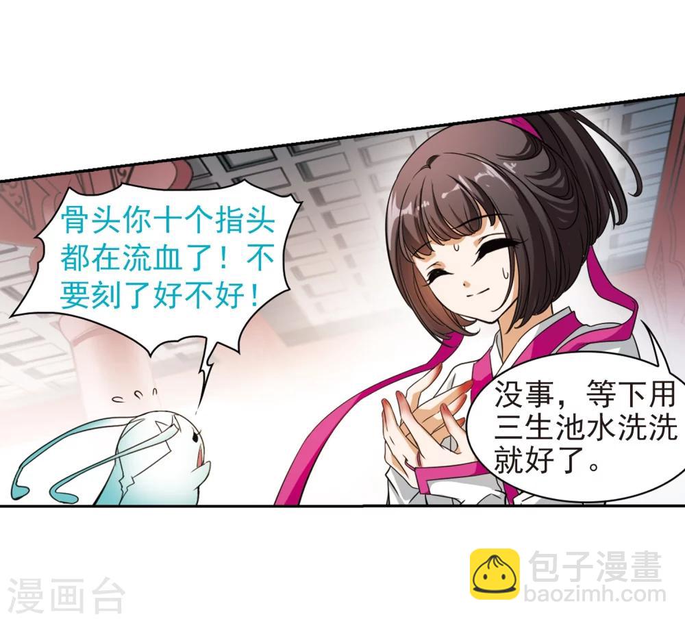 第34话 五行仙师-第34话