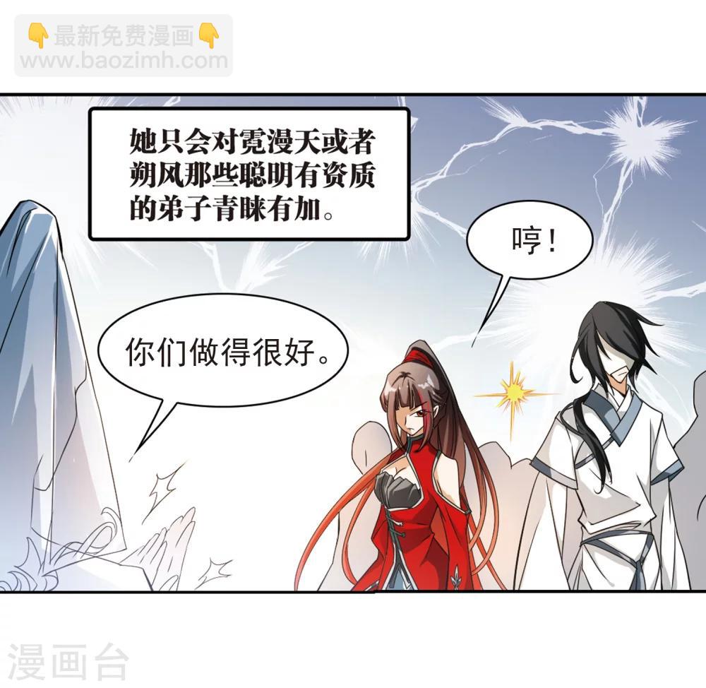 第34话 五行仙师-第34话