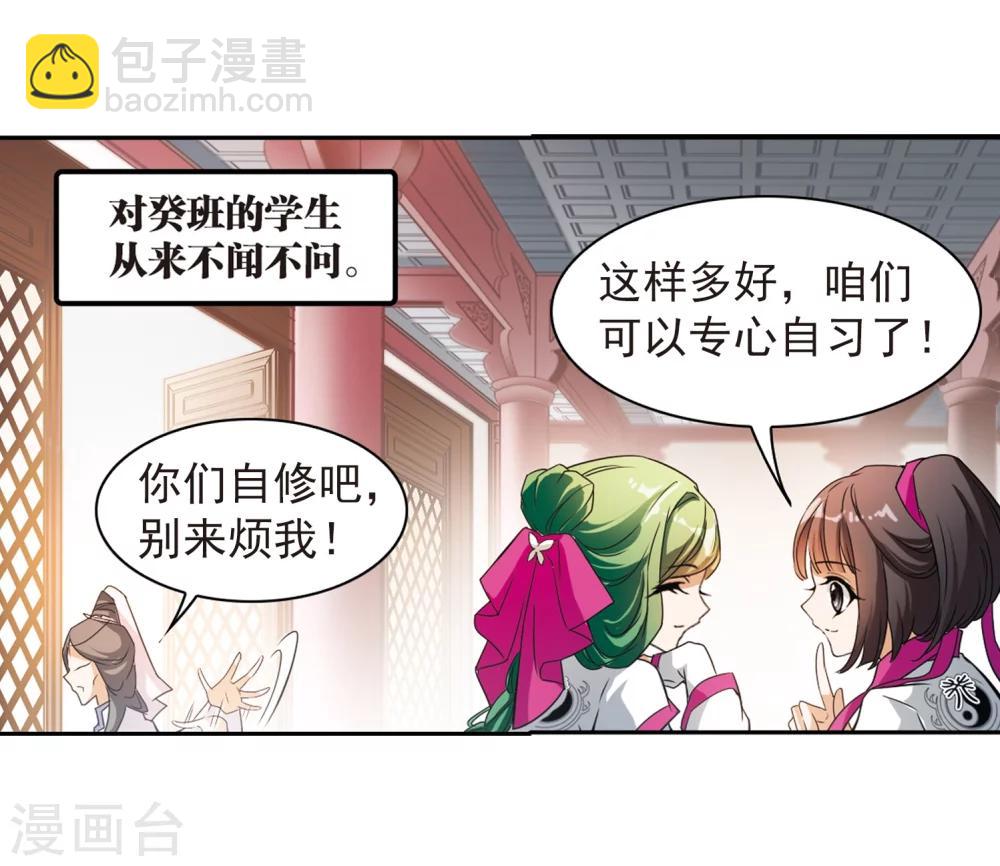 第34话 五行仙师-第34话