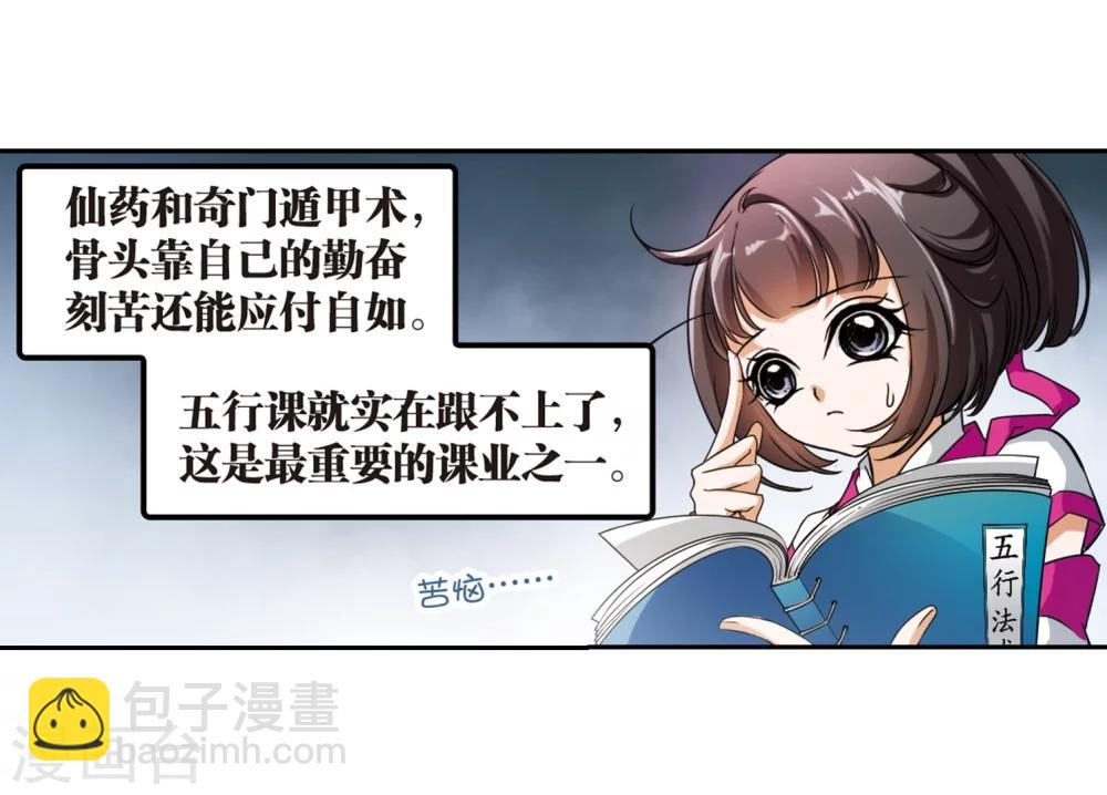 第34话 五行仙师-第34话