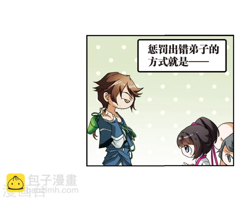 第34话 五行仙师-第34话