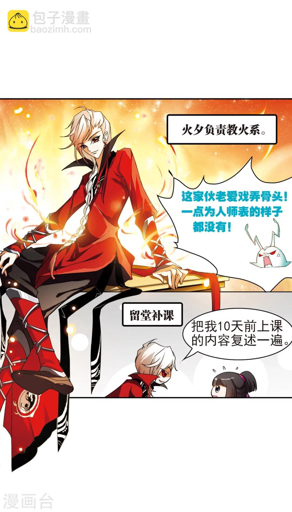 第34话 五行仙师-第34话