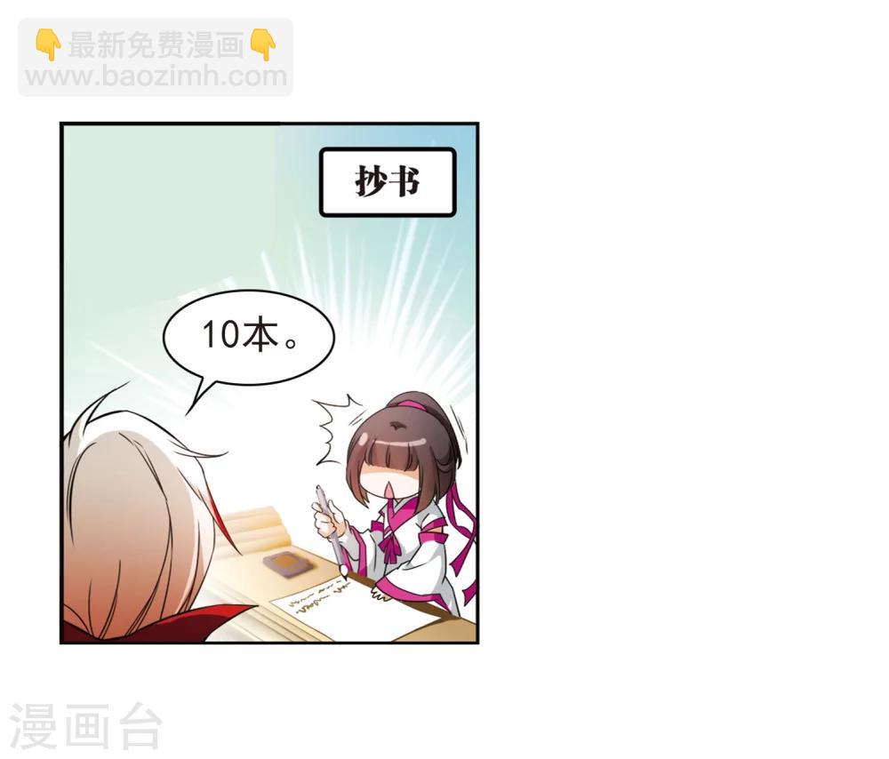 第34话 五行仙师-第34话