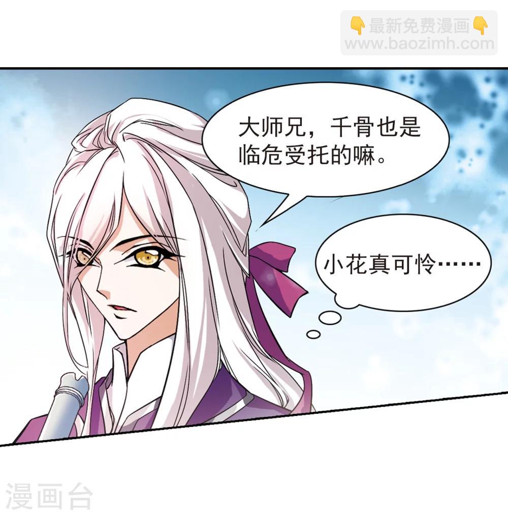 第36话 弟子云隐-第36话