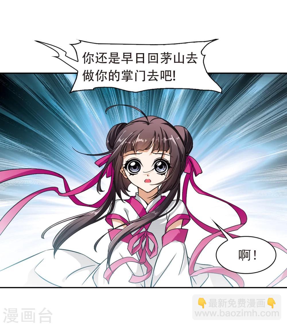 第36话 弟子云隐-第36话