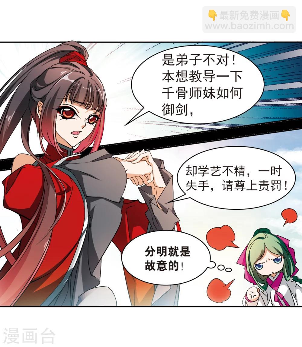 第36话 弟子云隐-第36话