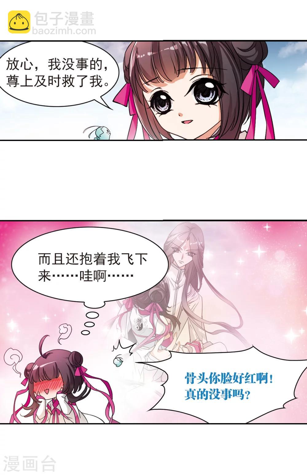 第36话 弟子云隐-第36话