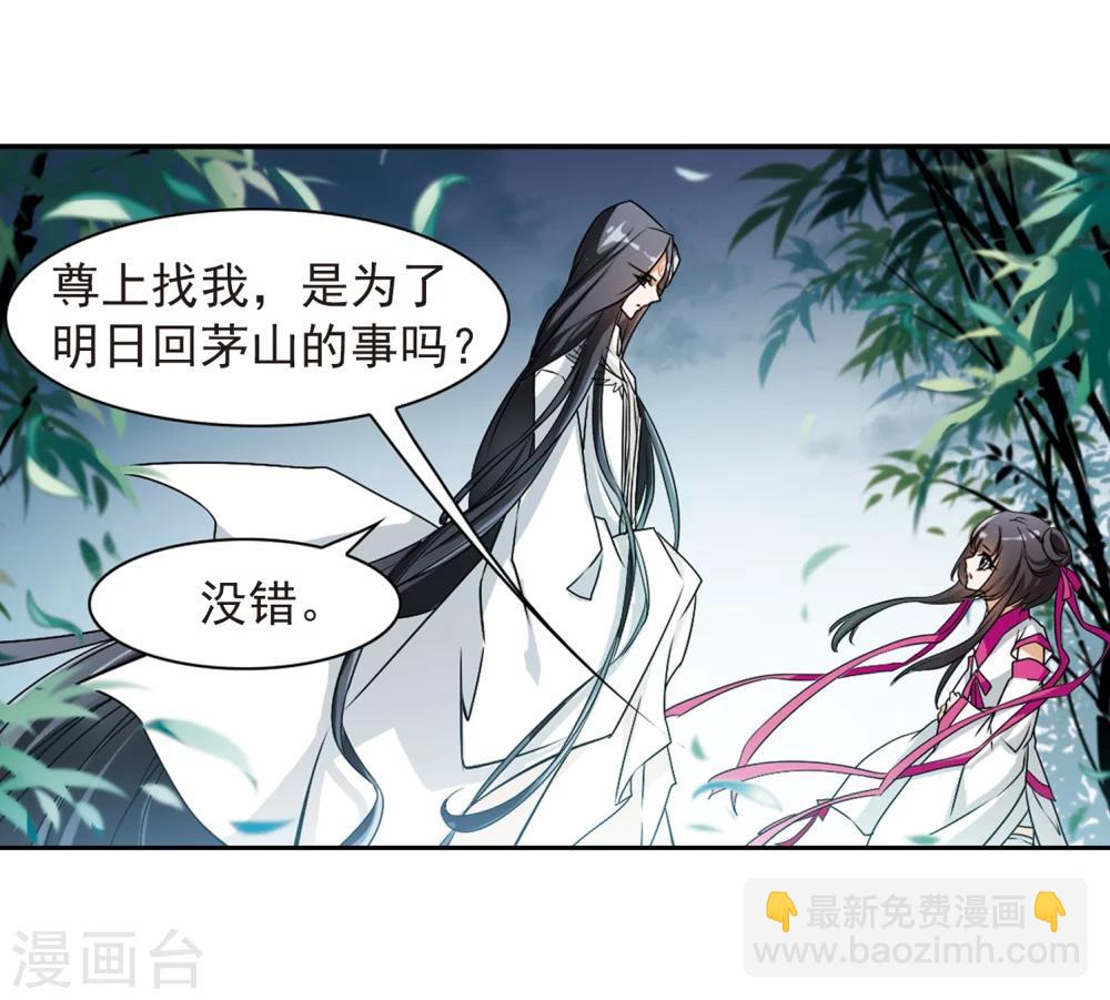 第38话 断念之剑(1)-第38话