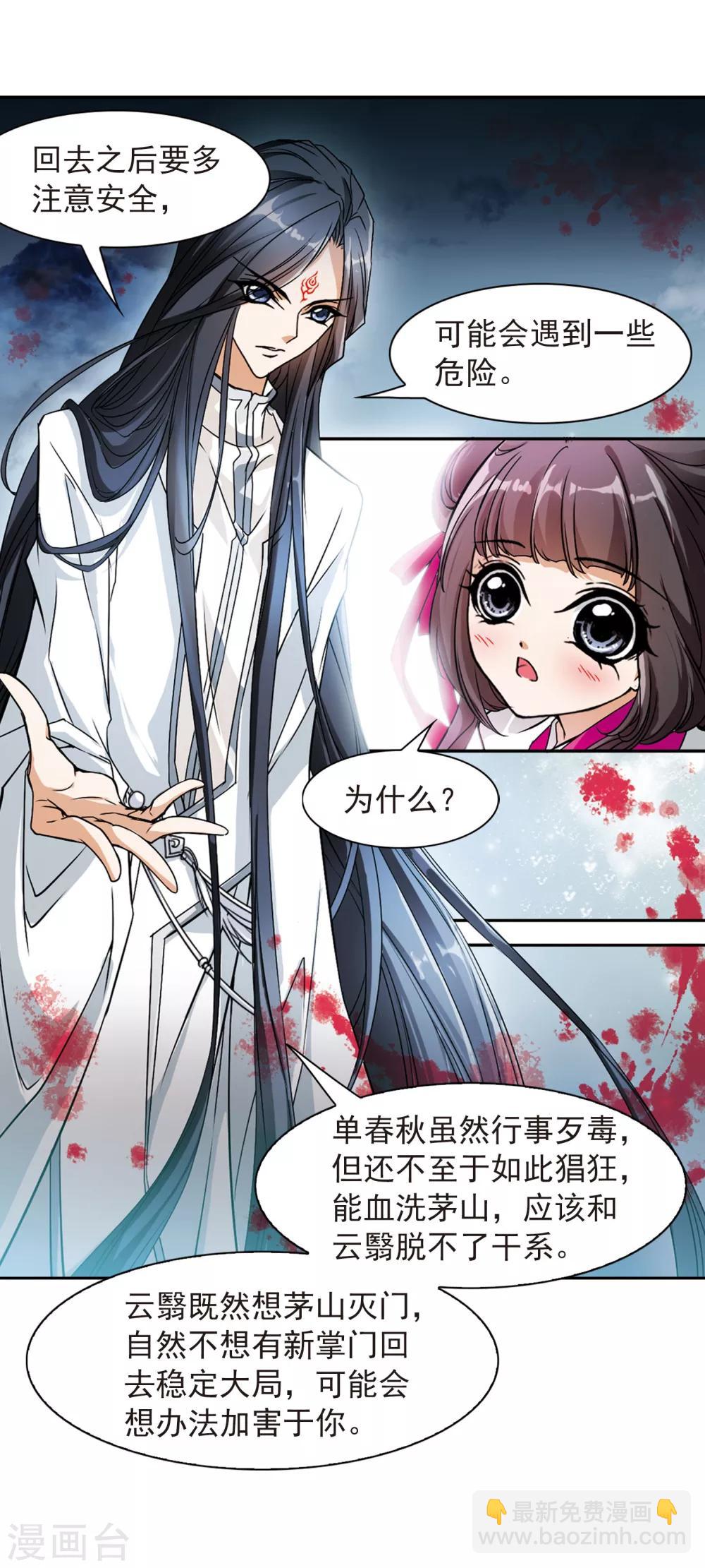 第38话 断念之剑(1)-第38话