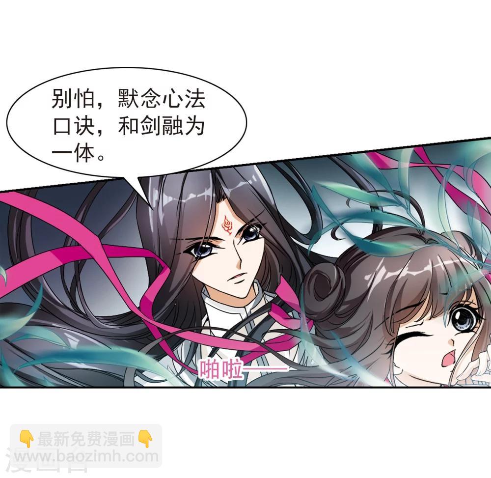 第38话 断念之剑(1)-第38话