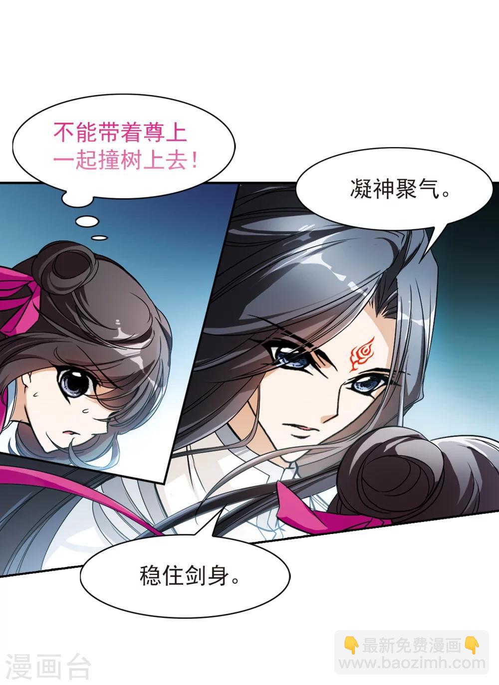 第38话 断念之剑(1)-第38话