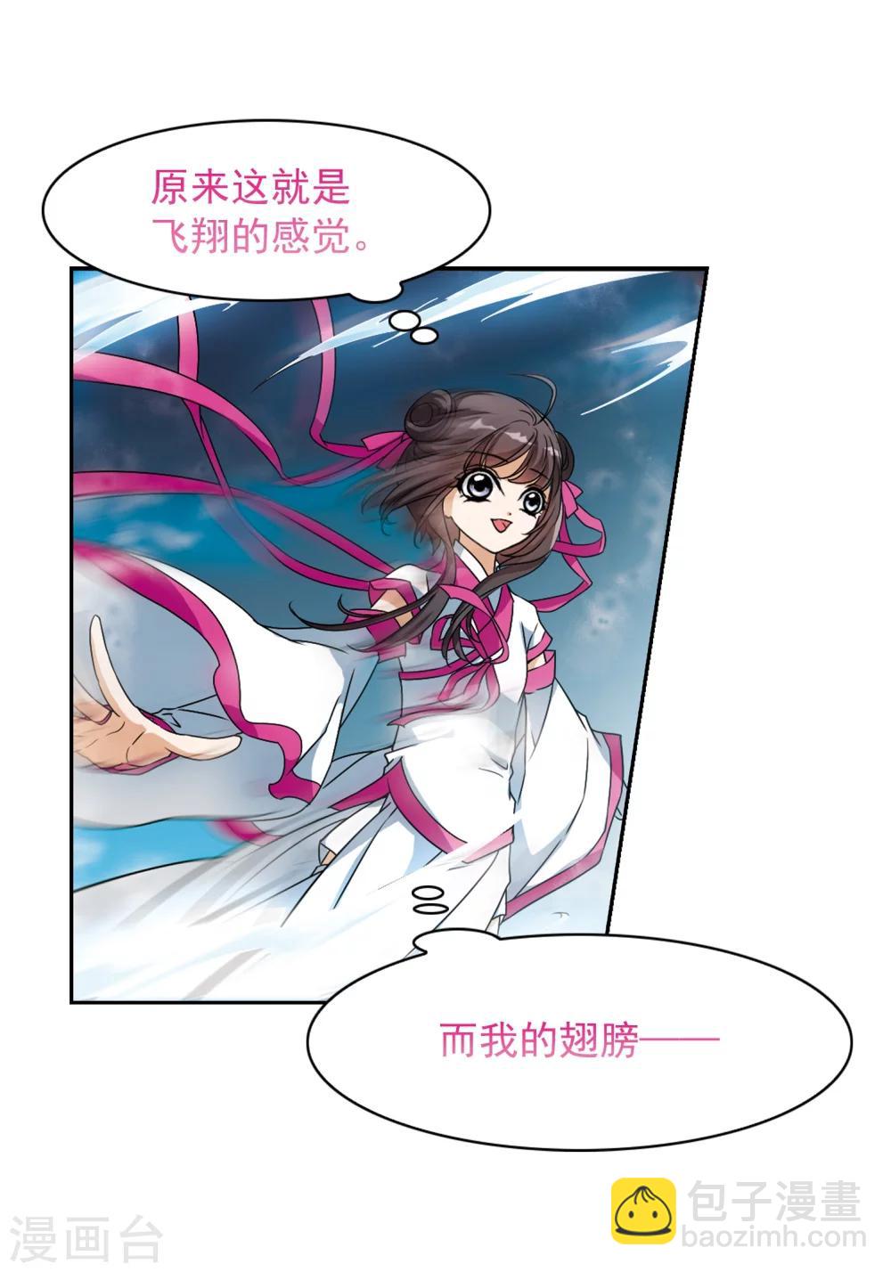 第38话 断念之剑(1)-第38话