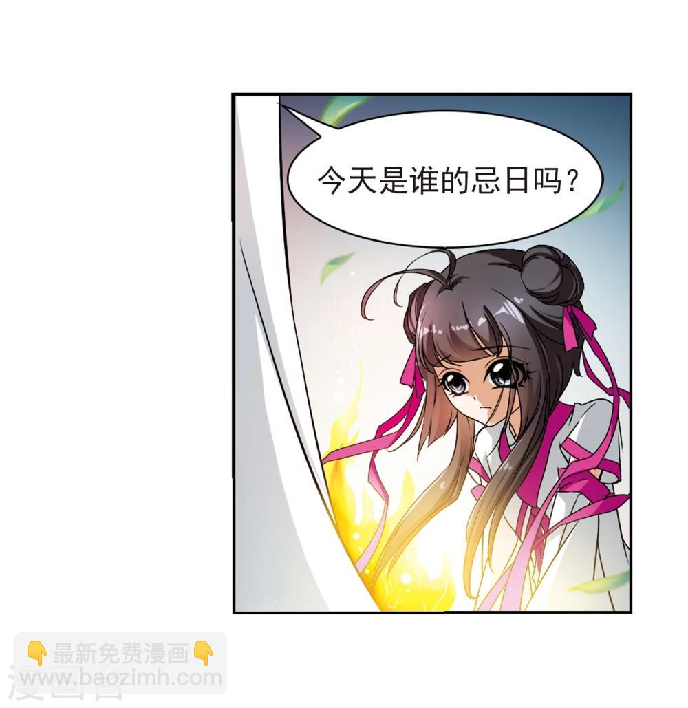 第38话 断念之剑(1)-第38话