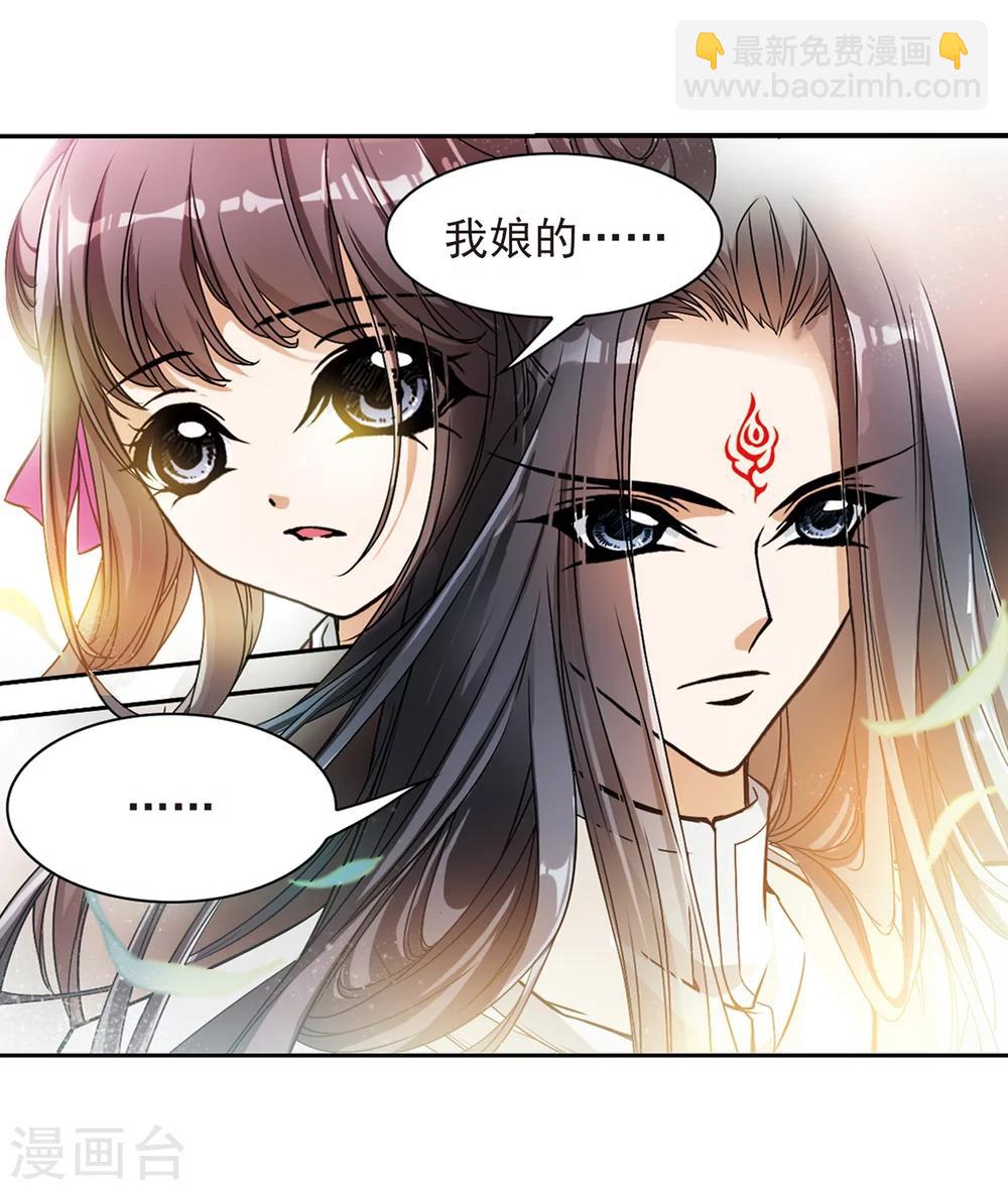 第38话 断念之剑(1)-第38话