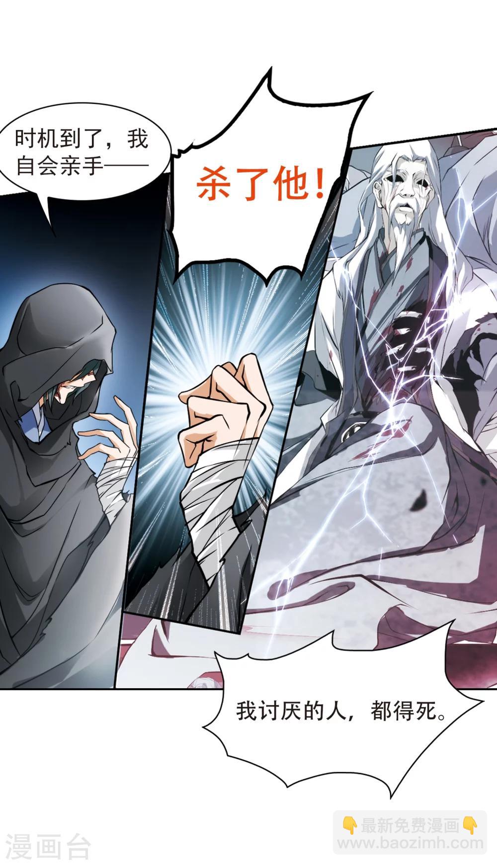 第40话 七杀魔殿-第40话