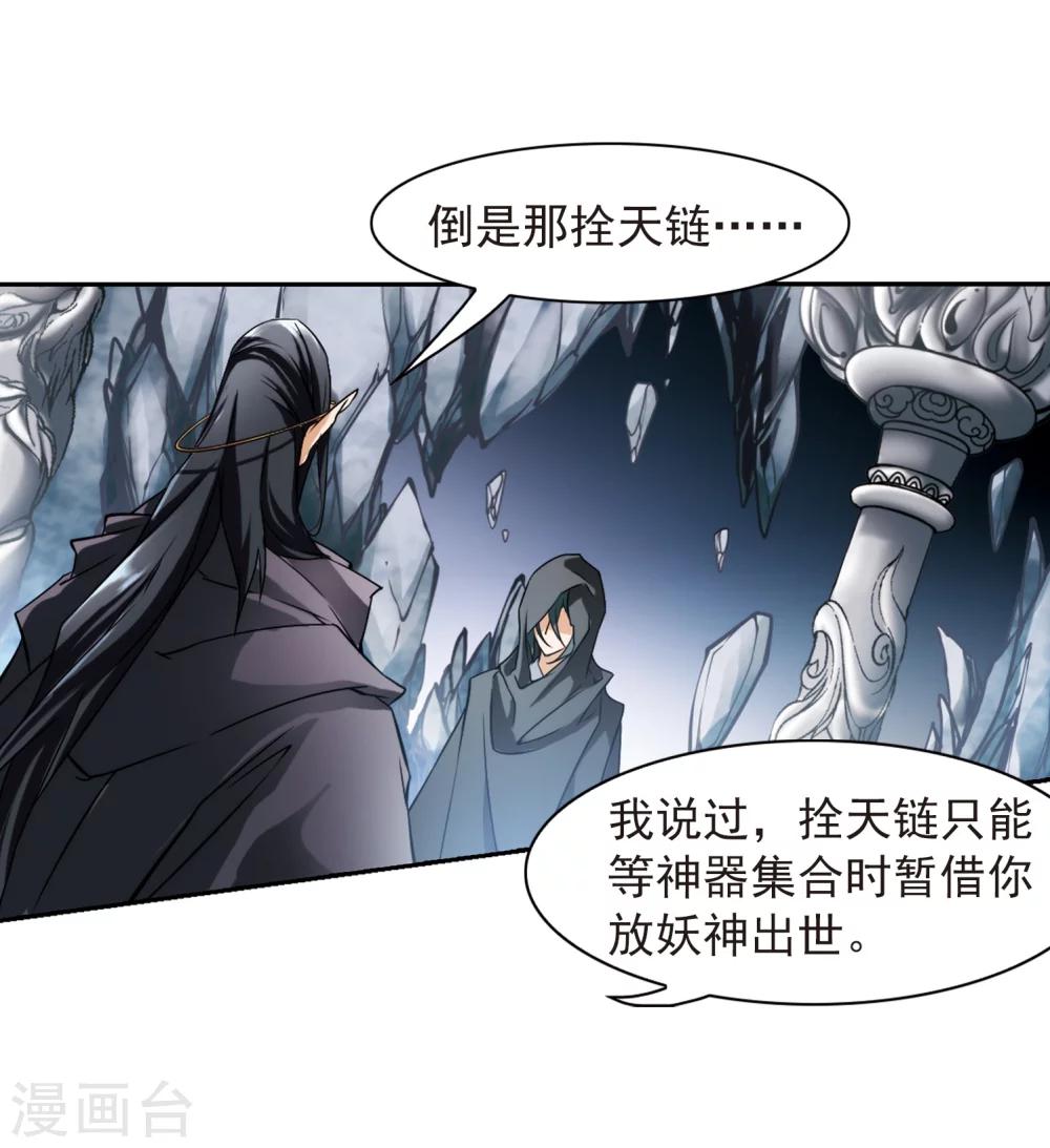 第40话 七杀魔殿-第40话