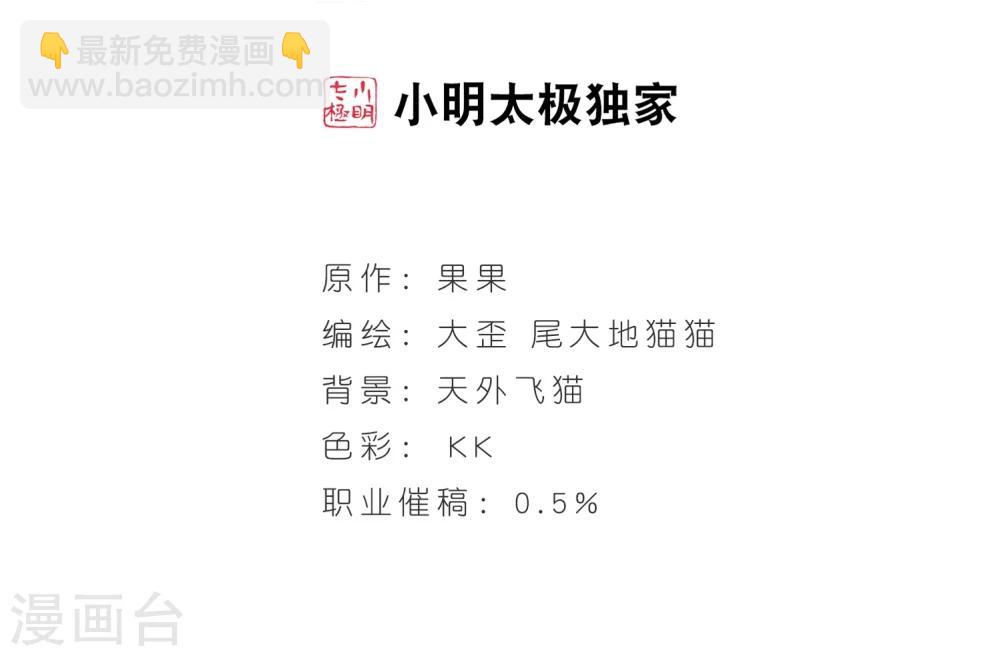 第40话 七杀魔殿-第40话