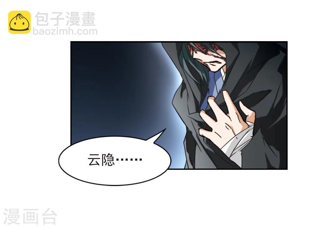 第40话 七杀魔殿-第40话