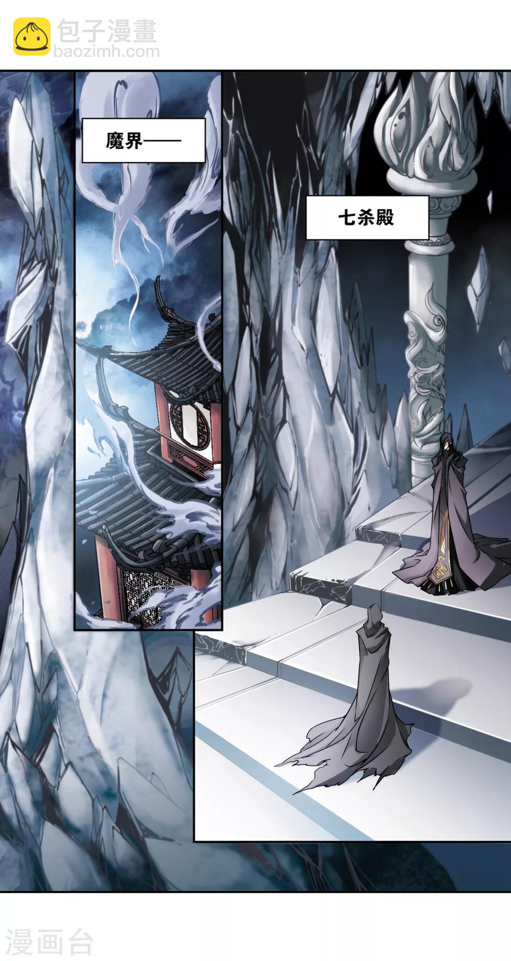 第40话 七杀魔殿-第40话