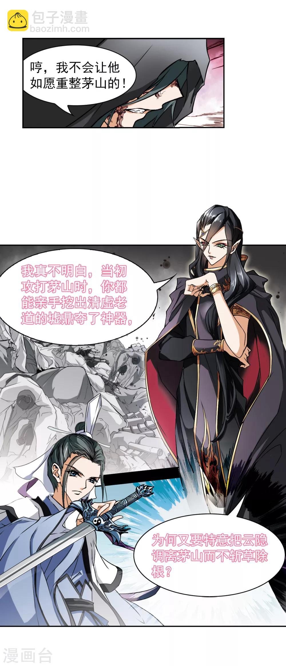 第40话 七杀魔殿-第40话