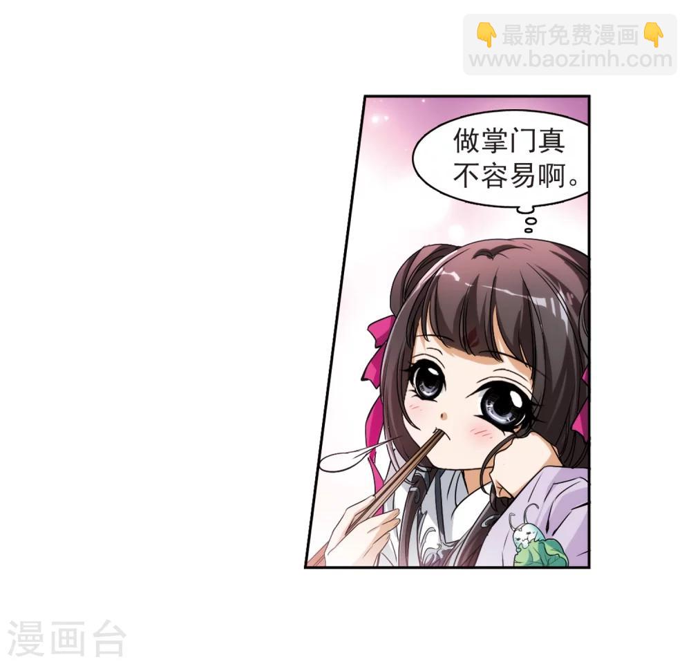 第42话 云隐、云隐？-第42话