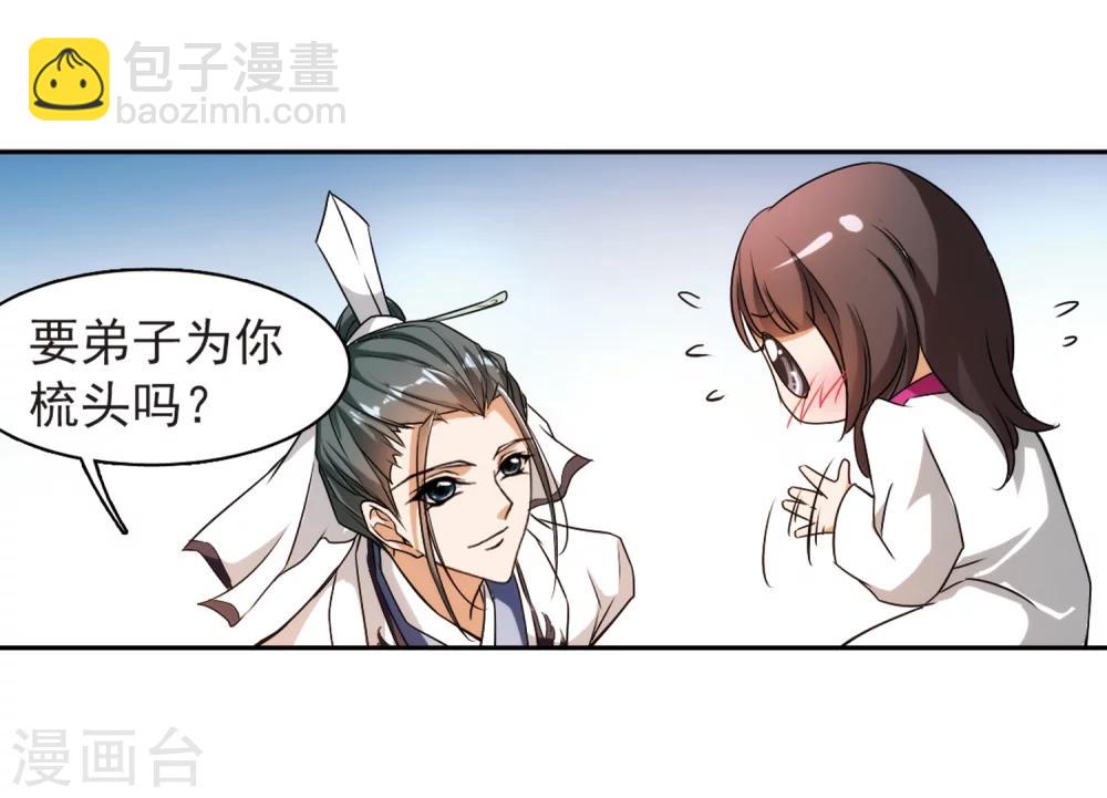 第42话 云隐、云隐？-第42话