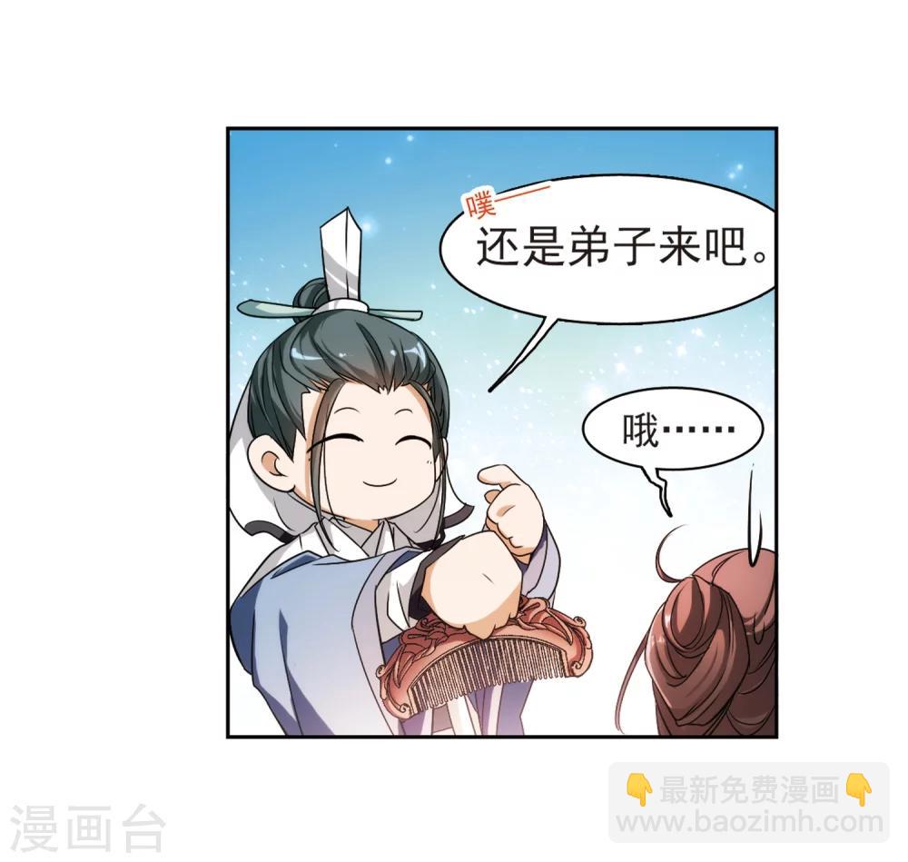 第42话 云隐、云隐？-第42话