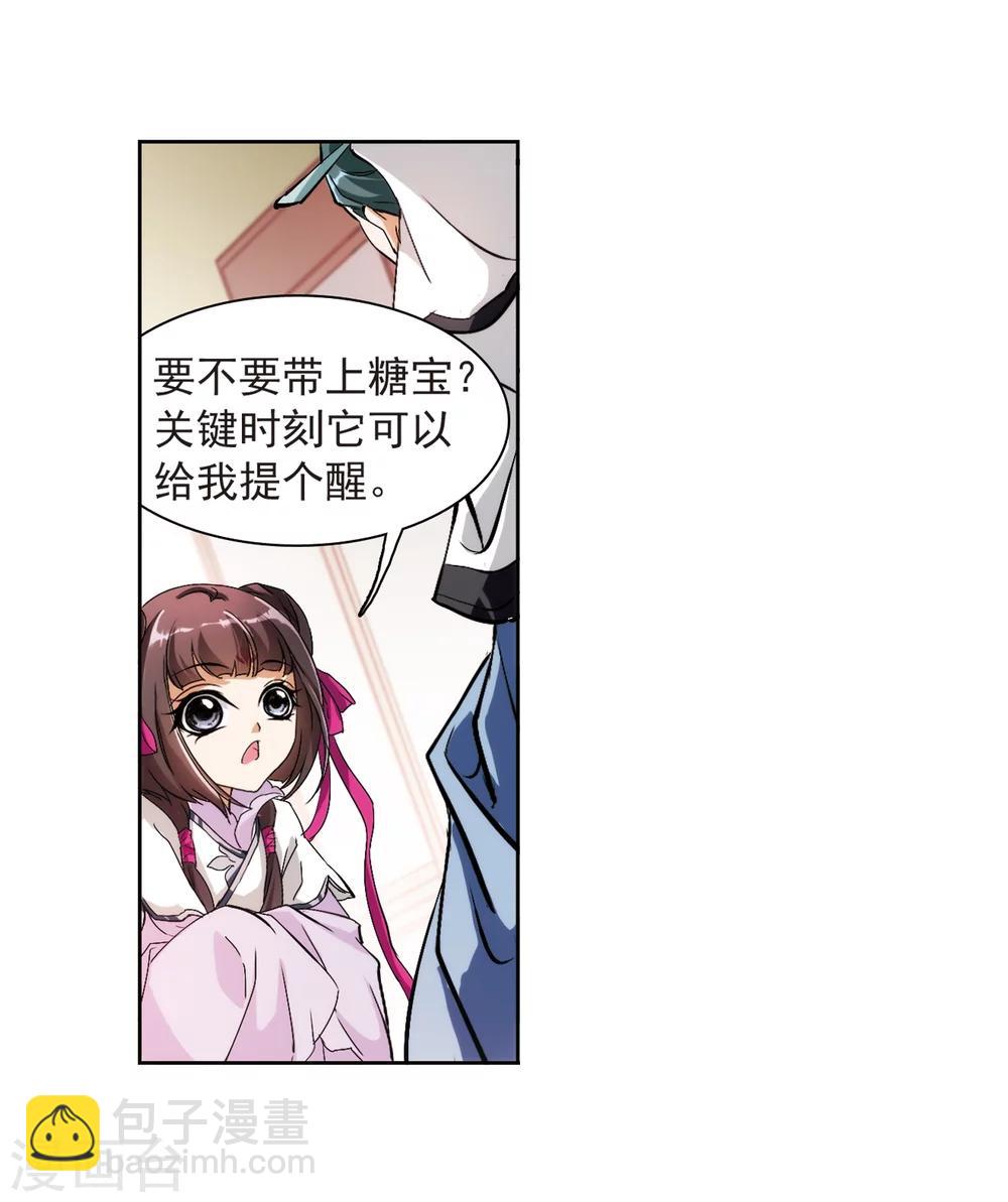 第42话 云隐、云隐？-第42话