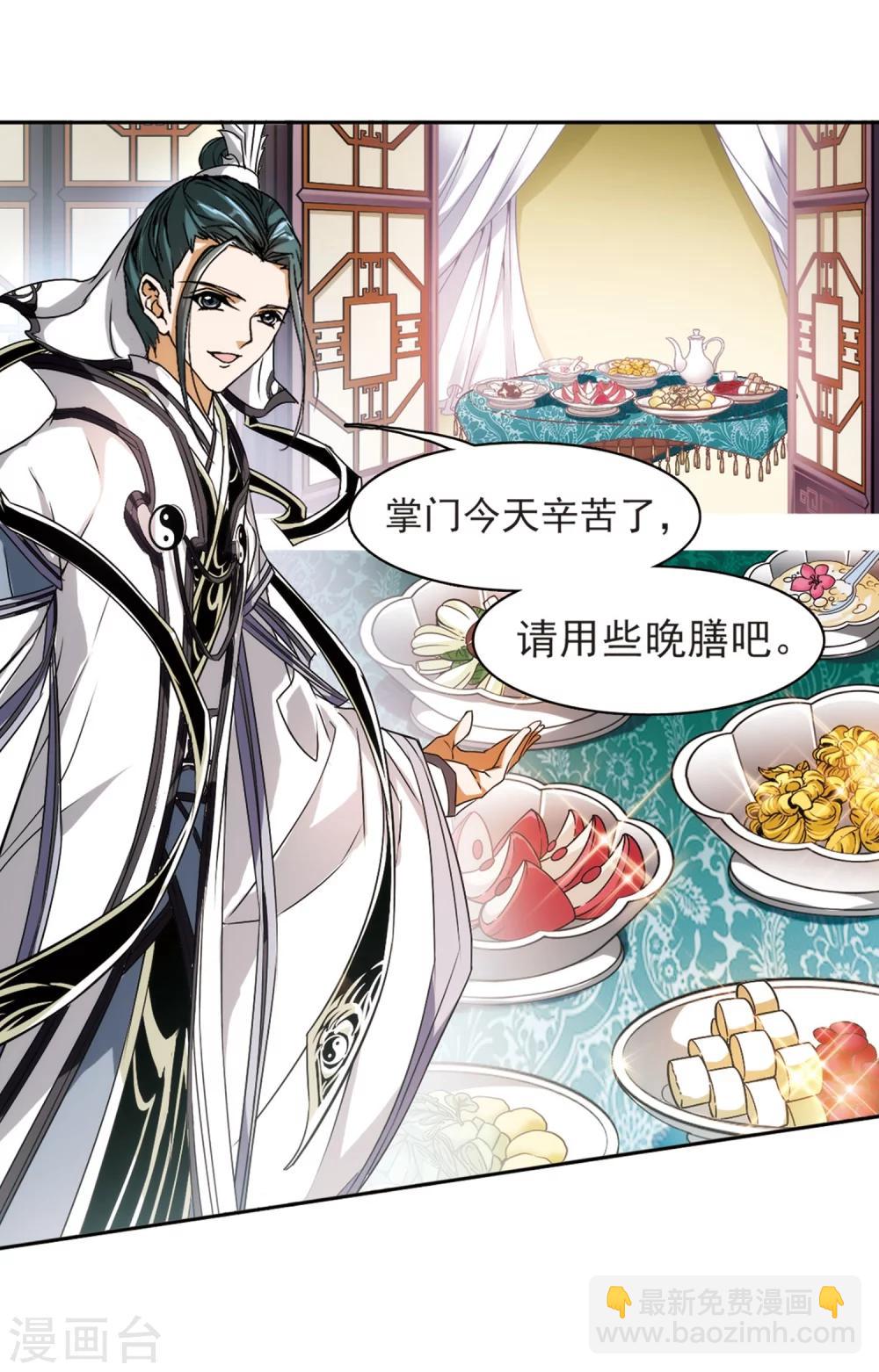 第42话 云隐、云隐？-第42话