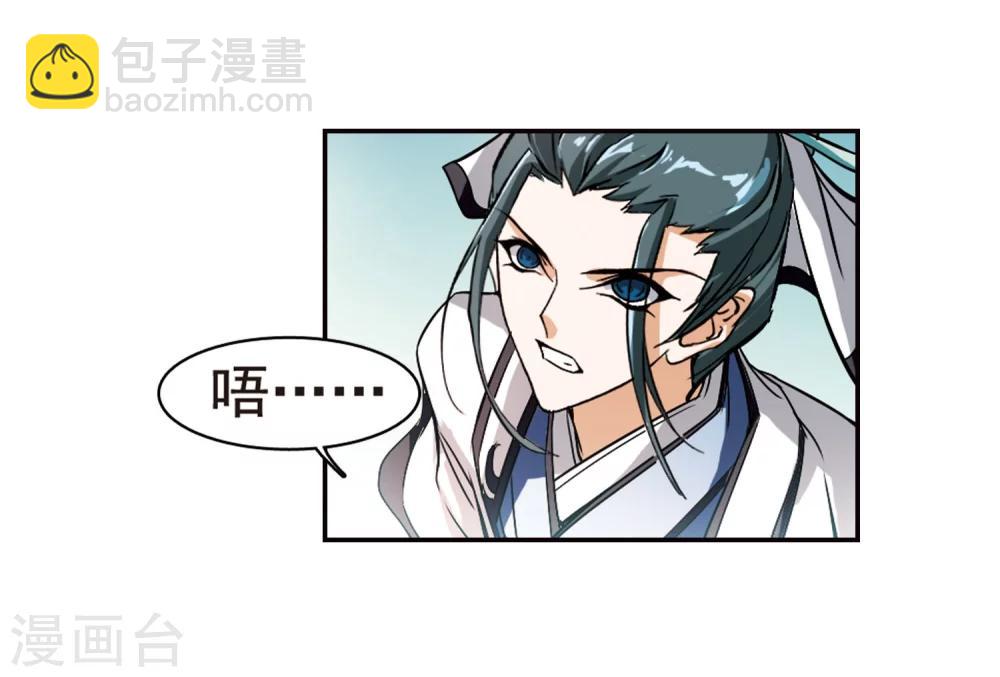 第44话 魔君阡陌(1)-第44话