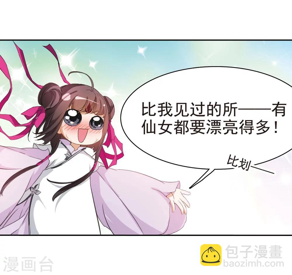 第44话 魔君阡陌(1)-第44话